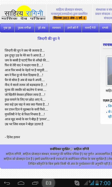 Sahitya Ragini - Preview 9