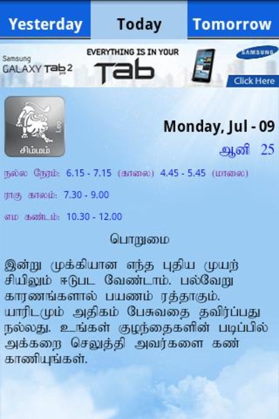 Tamil Astrology - Preview 2