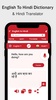 Hindi to English Dictionary screenshot 5