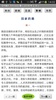 中信月刊 Chinese Today 2011-Latest screenshot 7