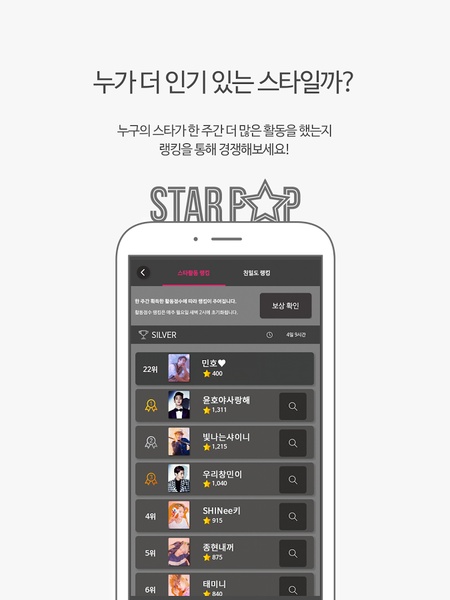 StarPOP - Preview 3