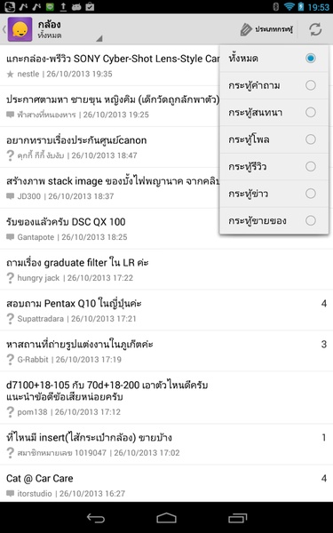 Pantip Talk - Preview 3