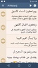 Arabic Quran screenshot 14