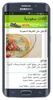 اكلات سعودية شعبية وعصرية سهلة screenshot 2