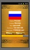 Викторина Страны, Столицы, Флаги screenshot 1