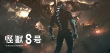 Kaiju No. 8: The Game feature