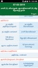 Tamil Daily Rasipalan 2024 screenshot 11