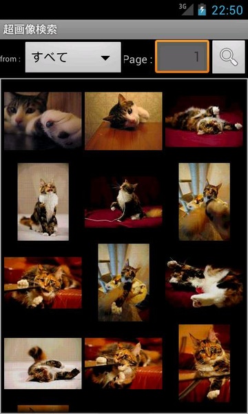 Super Image Search - Preview 2