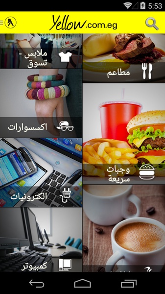 Egypt Yellow Pages - Preview 20