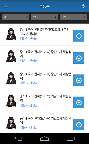 Gangnam Ingang - Preview 11