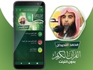 محمد اللحيدان القران الكريم كا screenshot 3