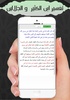 Quraan screenshot 3