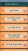 شرح العقيدة الطحاوية screenshot 20