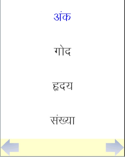 Hindi Synonyms and Antonyms - Preview 3