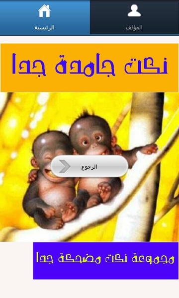 Nukat Jamdah - Preview 3