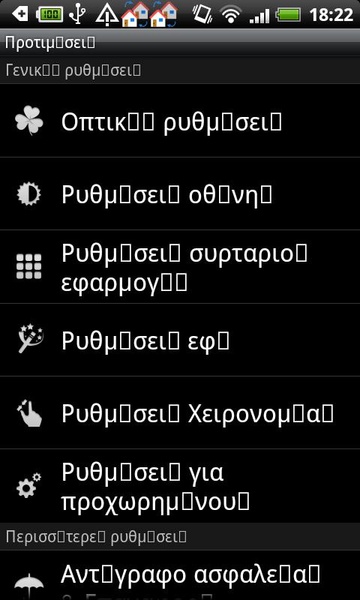 Greek package for GO Launcher EX - Preview 1