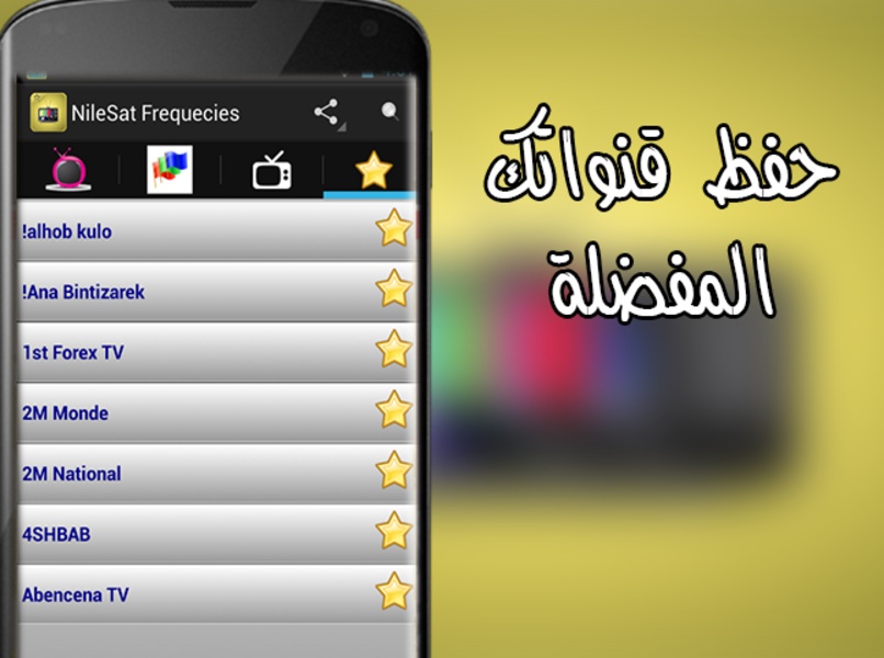 NileSat Frequecies - Preview 4