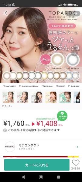 Shoplist - Preview 5