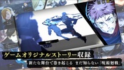 Jujutsu Kaisen Phantom Parade screenshot 4