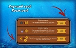 Морская стая screenshot 2