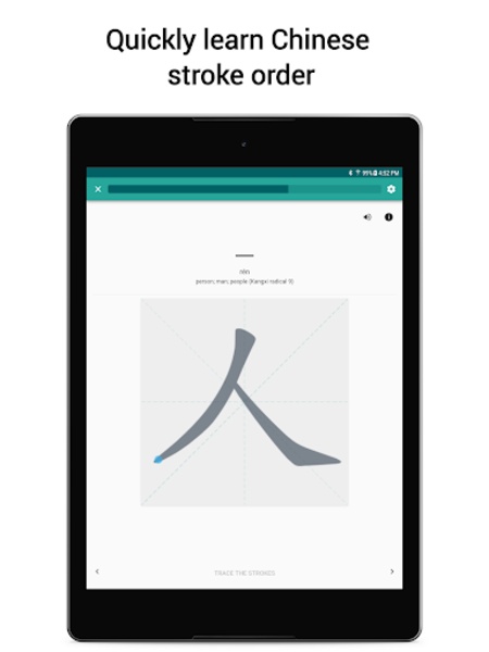 Skritter Chinese - Preview 5