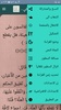 التلخيص في أصول الفقه screenshot 20