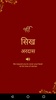 Ardas In Hindi With Audio screenshot 4