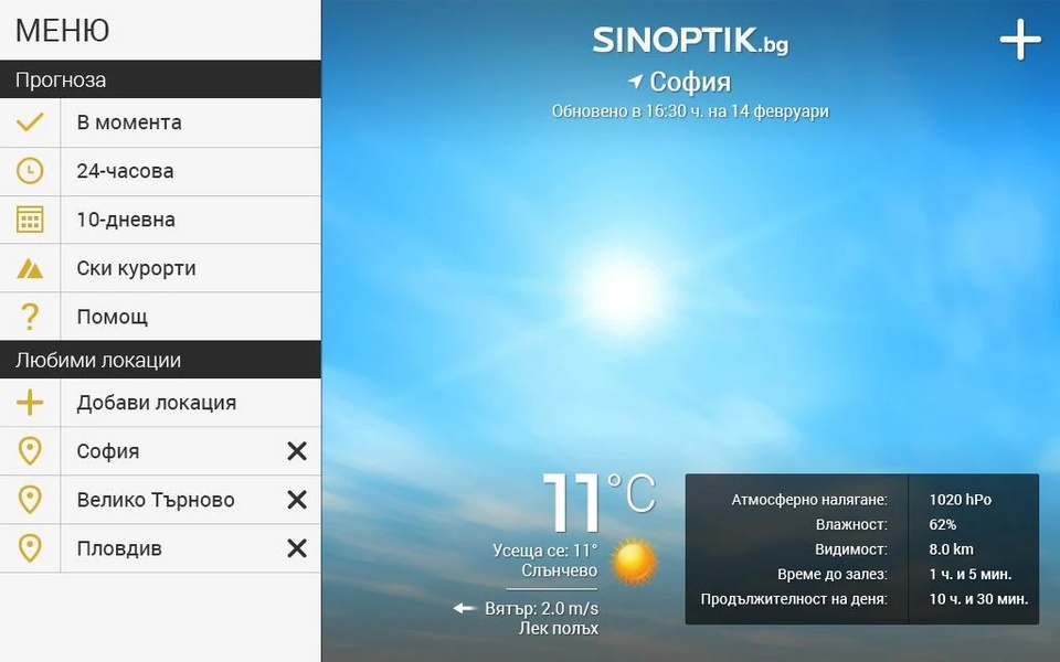 Sinoptik - Preview 4