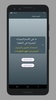 نصائح علمية للمذاكرة screenshot 10