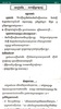 កំនែរមេរៀន ភាសារខ្មែរ ថ្នាក់ទី៧ screenshot 2