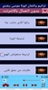 ترانيم والحان ابونا موسى رشدى screenshot 4
