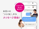 ゼクシィ恋結び-恋活・婚活・出会いを繋げるマッチングアプリ( screenshot 1