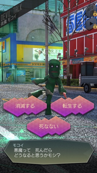 Shin Megami Tensei Liberation Dx2 (Asia) - Preview 10