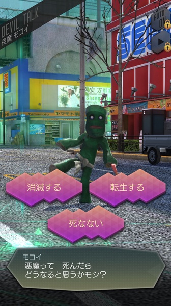 SHIN MEGAMI TENSEI Liberation D×２ - Download do APK para Android