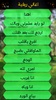 اغاني ريفية عراقية بدون انترنت screenshot 4