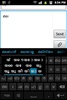 Sparsh Indian Keyboard screenshot 12