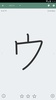 Kanji Study screenshot 4