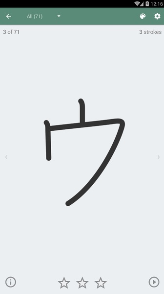 Kanji Study - Preview 4