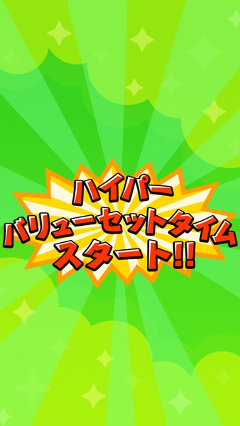 Super Potato Steal - Preview 1