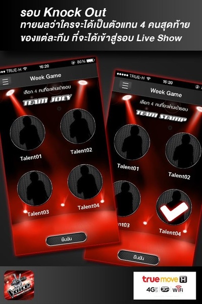 The Voice - Preview 5