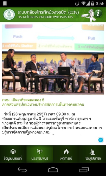 BMA Traffic - Preview 6