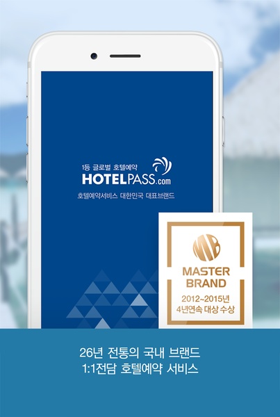 Hotel Pass - Preview 8
