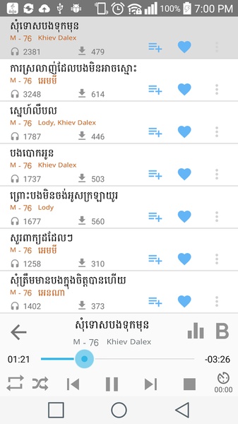 Khmer Music Remix - Preview 2
