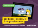 ALPA screenshot 17