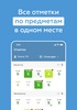 Дневник Нижегородской области screenshot 4