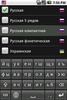 Russian Keyboard screenshot 1