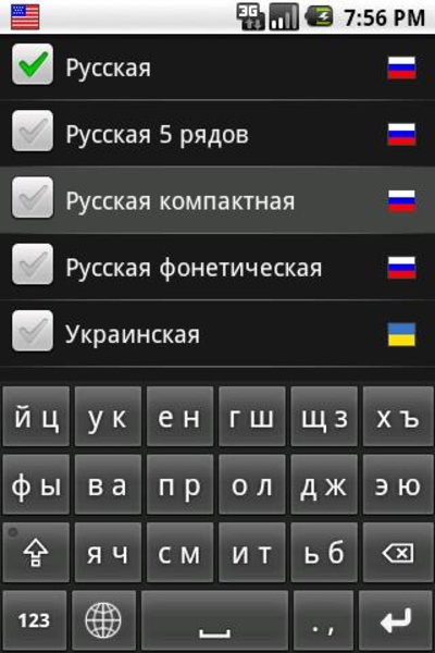Russian Keyboard - Preview 1