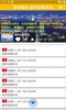 台灣電台 台灣收音機 Taiwan Online Radio screenshot 15