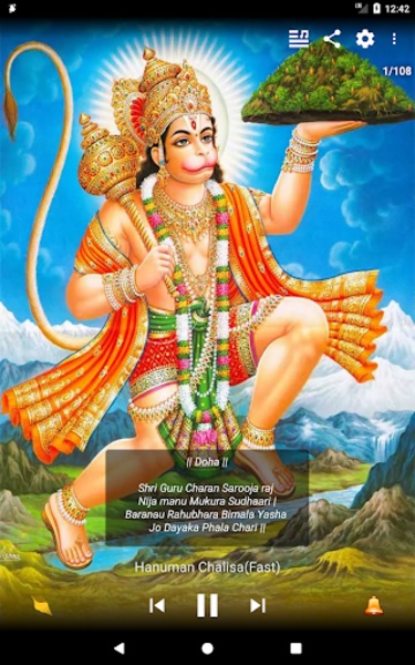 Hanuman Chalisa - Preview 13