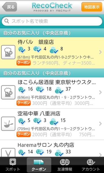 RecoCheck - Preview 2